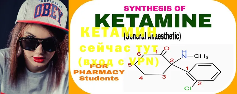 КЕТАМИН ketamine  Кораблино 